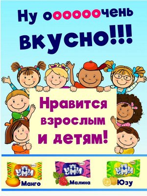 Конфеты "Уми" микс Акконд 500 г (+-10гр)
