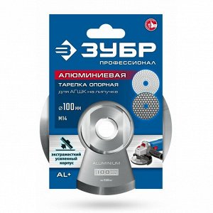 Держатель алюминиевый для АГШК  d 100 мм