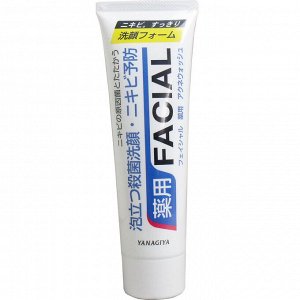 Пенка для умывания FACIAL Yanagiya для проблемной кожи 140г, Япония