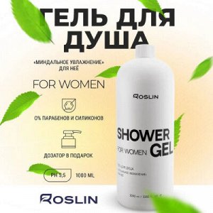ROSLIN Гель для душа "Миндальное увлажнение" для нее 1 л