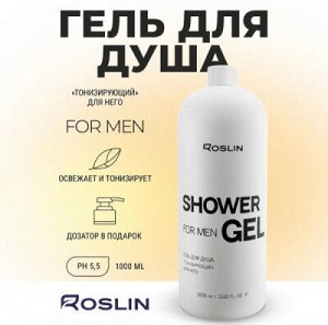 ROSLIN Гель для душа «Тонизирующий» для него 1 л