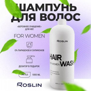 ROSLIN Шампунь для волос "Бережное очищение" для нее 1 л