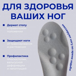 Стельки спортивные, ортопедические, мягкие, 1 пара