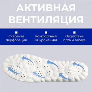 Стельки спортивные, ортопедические, мягкие, 1 пара