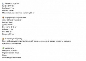 HYLLIS, Стеллаж внутренний/наружный, 60x27x74 см