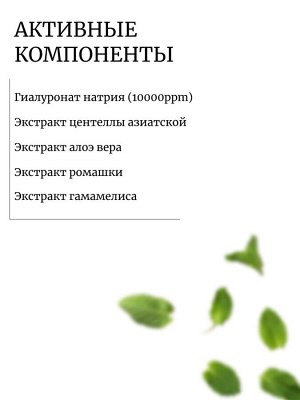 Lamelin Тонер с гиалуроновой кислотой Hyaluronic Calming Toner