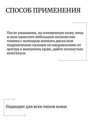 Lamelin Тонер с экстрактом центеллы азиатской CICA Calming Toner