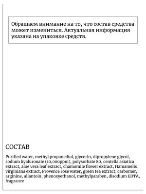 Lamelin Тонер с гиалуроновой кислотой Hyaluronic Calming Toner