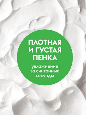 Жидкое мыло пенка для рук Эко DutyBox Алоэ Вера и Зелёный Чай 5л+пенный дозатор в подарок!