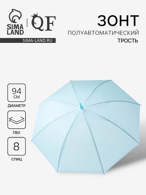 Зонт - трость полуавтоматический «Однотонный», 8 спиц, R=47/55 см, d=94 см, синий