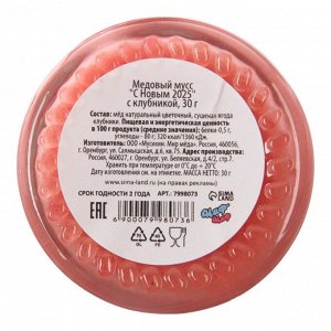 Крем-мёд «Новогодние олени», вкус: клубника, 30 г
