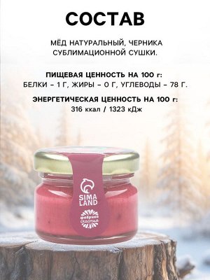 Крем-мёд «2026», вкус: черника, 30 г