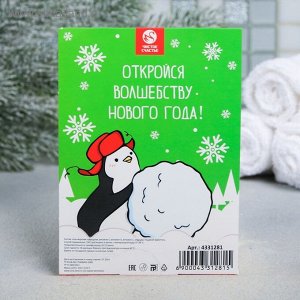 Соль для ванн "Happy new year!", 150 г