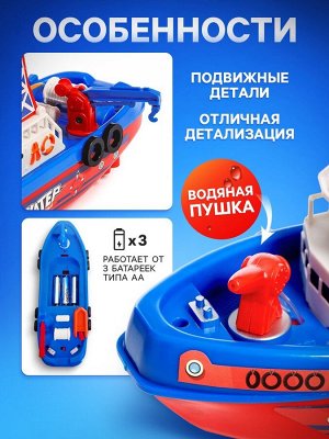 Катер «Городская Гавань», плавает, стреляет водой, работает от батареек