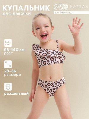 Купальник детский KAFTAN «Леопард».