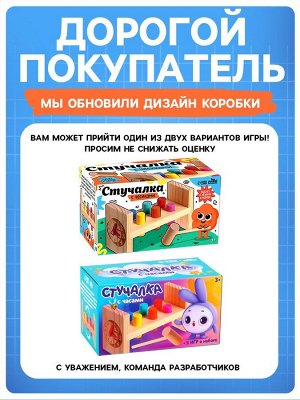 Детская развивающая игра «Стучалка» 17.7x7x10 см
