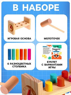 Детская развивающая игра «Стучалка» 17.7x7x10 см