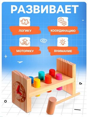 Детская развивающая игра «Стучалка» 17.7x7x10 см