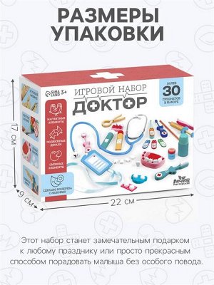 Детский набор доктора «Стоматолог» 33 предмета, 20.2x8x16 см