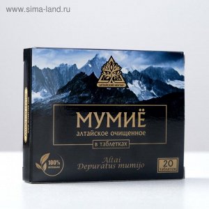 Мумие очищенное "Алтайский Нектар", в таблетках