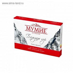 Мумие алтайское «Бальзам гор», 30 табл. по 0,2 г.