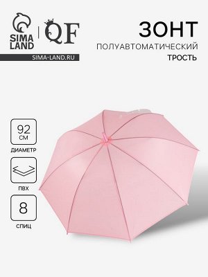 Зонт - трость полуавтоматический «Однотон», 8 спиц, R=46/55 см, d=92 см, розовый
