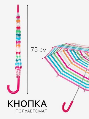 Зонт - трость полуавтоматический «Полосы», 8 спиц, R=47/53 см, d=94 см, разноцветный