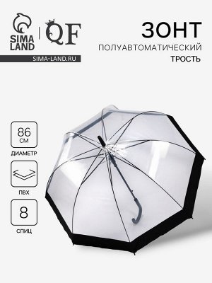 Зонт - трость полуавтоматический «Кант», 8 спиц, R=43/60 см, d=86 см, чёрный, прозрачный