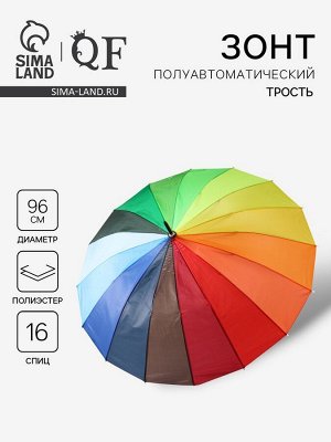 Зонт - трость полуавтоматический «Радужное настроение», 16 спиц, R=48/55 см, d=96 см, разноцветный
