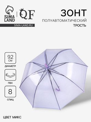 Зонт - трость полуавтоматический, 8 спиц, R=46/55 см, d=92 см, МИКС