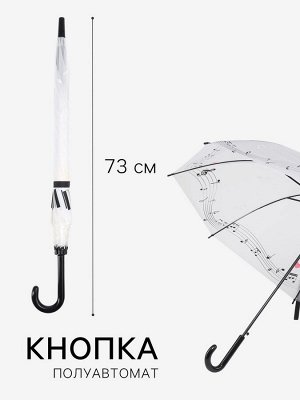 Зонт - трость полуавтоматический «Ноты», 8 спиц, R=46/54 см, d=92 см, рисунок МИКС
