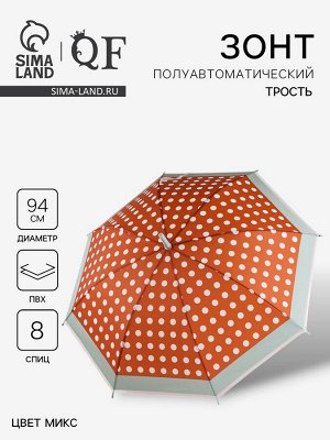 Зонт полуавтоматический «Горох», 8 спиц, R=47/54 см, d=94 см, МИКС