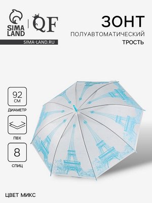 Зонт - трость полуавтоматический «Париж», 8 спиц, R=46/55 см, d=92 см, рисунок МИКС