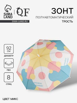 Зонт - трость полуавтоматический «Радужный круг», 8 спиц, R=46/54 см, d=92 см, рисунок МИКС
