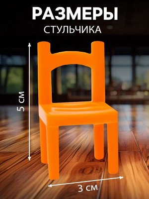 Настольная игра «На 4 ногах», 18 стульев, 8 цветов, 2-4 игрока, 5+