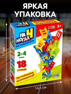 Настольная игра «На 4 ногах», 18 стульев, 8 цветов, 2-4 игрока, 5+