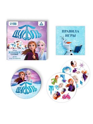 Карточная игра на скорость и реакцию «Дуббль», 55 карт, 5+, Холодное сердце