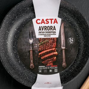 Сковорода глубокая «Casta Avrora Лайт», d=24 см, литой алюминий