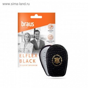Подпяточники для обуви Braus Elflex Black, кожа + латекс, размер 35-39, цвет чёрный