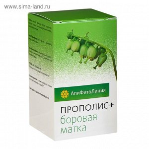 Апифитокомплекс &quot;Прополис+Боровая матка&quot;, по 0,55 г