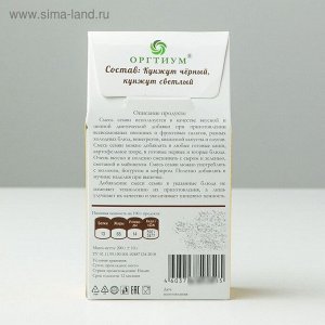 Микс из кунжута темный и светлый, 200 г