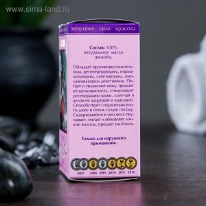 Жирное масло "Жожоба" в индивидуальной упаковке, 25мл