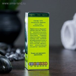 Эфирное масло "Можжевеловое" в индивидуальной упаковке, 10 мл