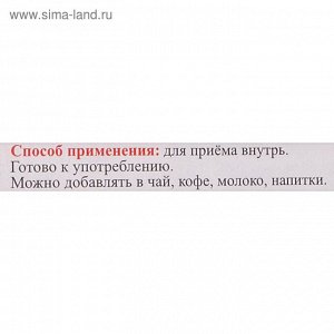 Эликсир монастырский «От простуды» 100 мл.