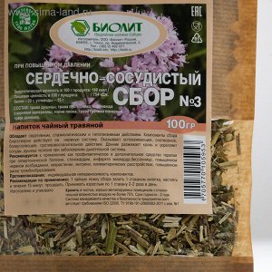Напиток чайный травяной "Сбор сердечно-сосудистый №3" При повышенном давлении 100 г