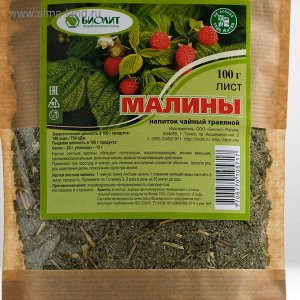 Напиток чайный "Малины лист" 100г 30шт