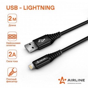 Кабель для мобильных устройств Airline, с USB на Lightning, 2м, черный, нейлоновый, арт. ACH-C-44