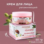 Patanjali Moisturizer Cream With Shea Butter 50g / Увлажняющий Крем с Маслом Ши, Ромашкой и Оливковым Маслом 50г