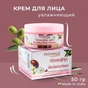 Patanjali Moisturizer Cream With Shea Butter 50g / Увлажняющий Крем с Маслом Ши, Ромашкой и Оливковым Маслом 50г