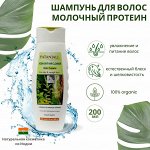 Patanjali Kesh Kanti Milk Protein / Шампунь для волос &quot;Молочный Протеин&quot; 200мл